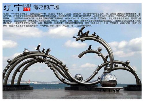 就象它的名字一样,海之韵广场极具文化品位,建筑韵味,是大连唯一的