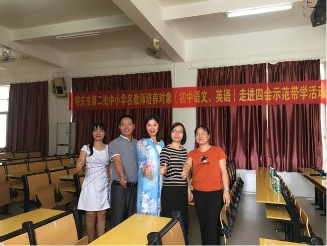 其它 名师领航 携手成长 写美篇 名师领航 携手成长 ——肇庆市中学名