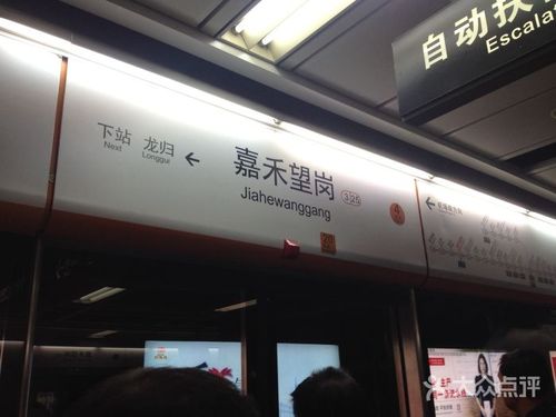 嘉禾望岗-地铁站图片 - 第9张