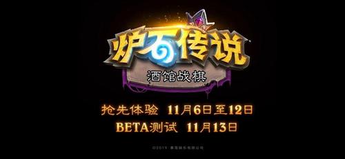 《炉石传说:酒馆战棋》没想到炉石也出自走棋了