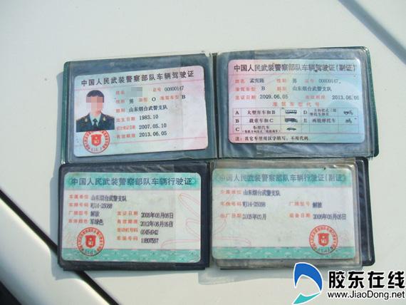 武警驾驶证,司机以为很牛x,结果哭瘫了!
