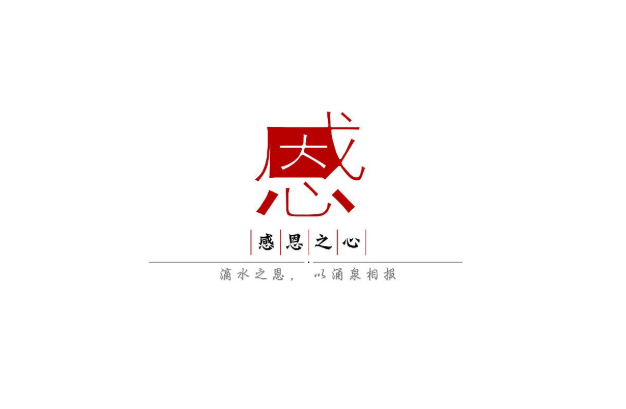 感恩诗歌感恩诗歌感恩诗歌