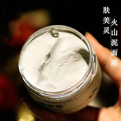 特价国货面膜泥_肤美灵火山泥清颜面膜150g水洗型 洁肤去黑头收毛孔