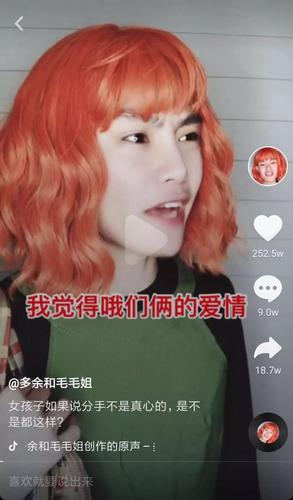 抖音"毛毛姐"两个月粉丝飙升至1400万,一首《好嗨哟》