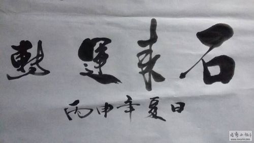 时来运转