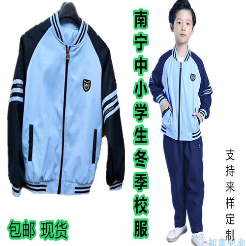 南宁市校服中小学生冬季校服冬装新希望套装特价大量有货 包邮