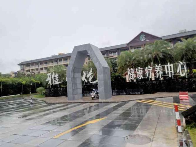 三亚雅布伦健康疗养度假酒店(亚龙湾火车站店)-"交通:我们是公司组织