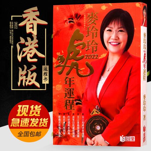 李居明羊年运程正版