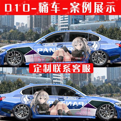 痛车明日香碧蓝航线二次元车贴初音未来02车身性感拉花 贴纸定制 【d
