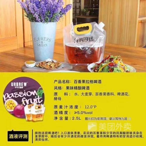 优布劳鲜扎闪送精酿啤酒馆