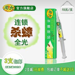 周元杀蟑胶饵
