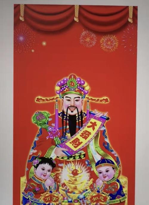 一张财神壁纸