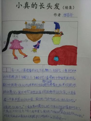 小真的长头发(续集)