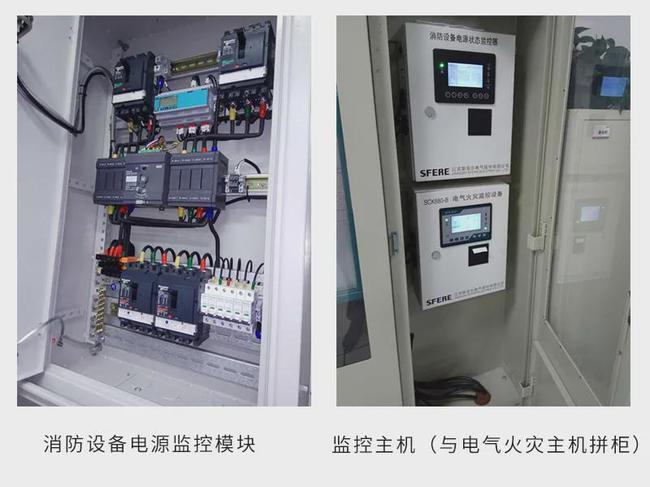斯菲尔地铁消防设备电源监控系统解决方案