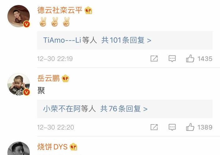 德云社8位骨干聚餐,小辫儿大林在线回归,或为跨年夜专场做准备_张云雷