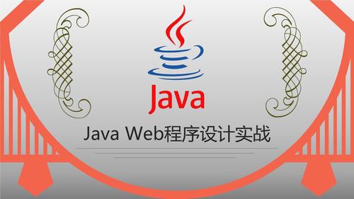 《java,web程序设计实战》第4章动作指令和内置对象.