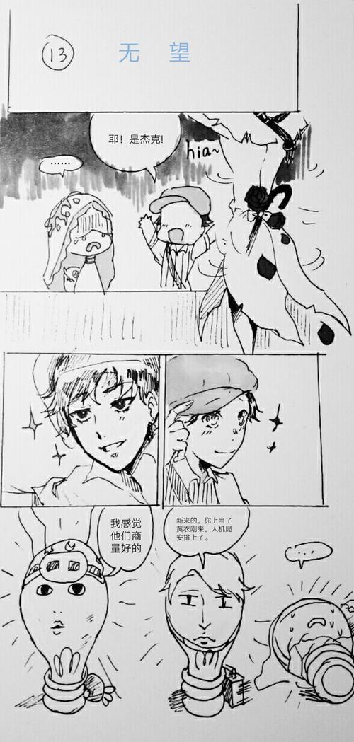 连续漫第十三篇:无望cp:黄占.