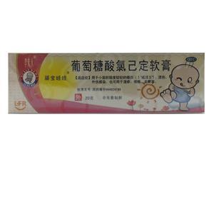 葡萄糖酸氯己定软膏