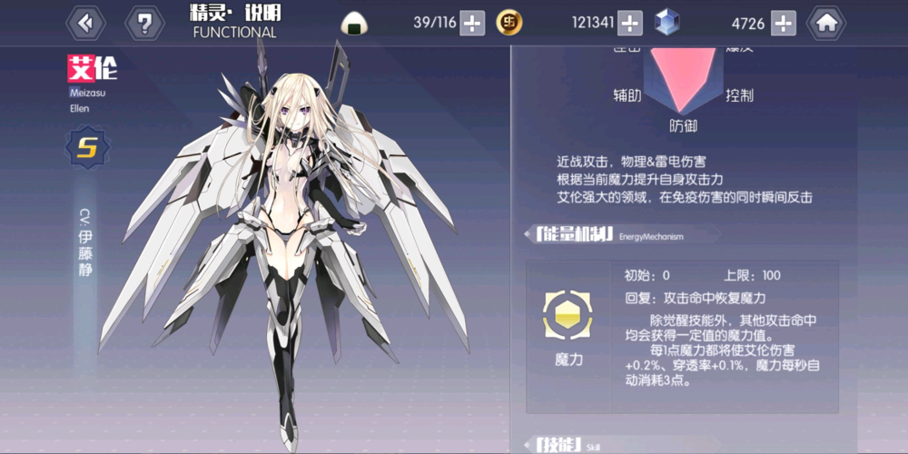 【约会大作战】艾伦的真正用法