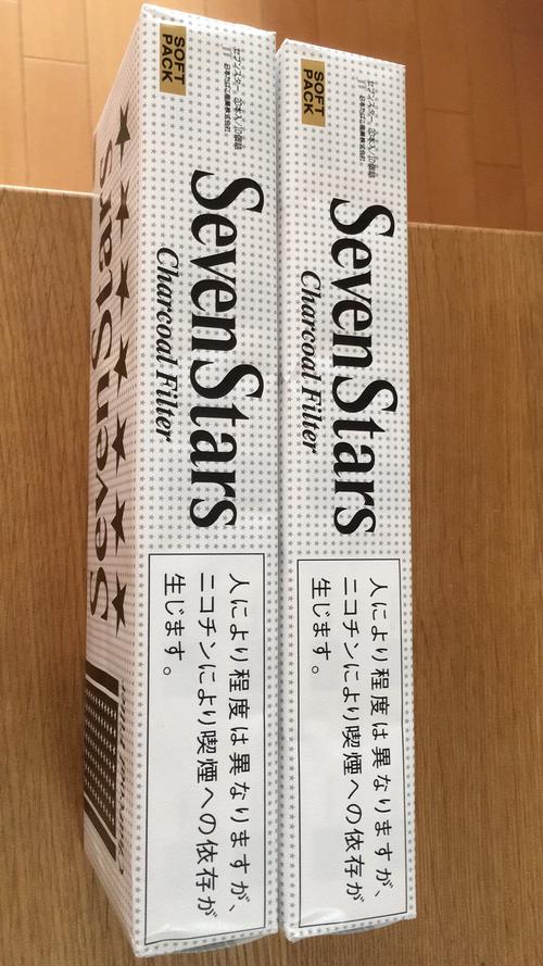 七星烟黑标十四毫克软盒完税