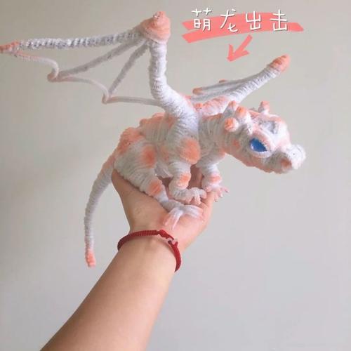 扭扭棒龙恐龙毛根材料包毛毡龙崽儿童diy手工制作粉色玩偶龙加密毛绒