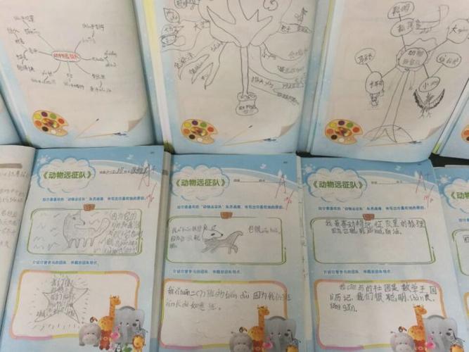 二2班动物远征队阅读学习单