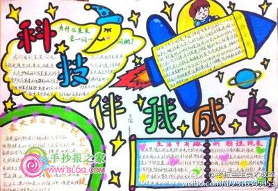 关于体验创新成长的手抄报 成长手抄报-蒲城教育文学网