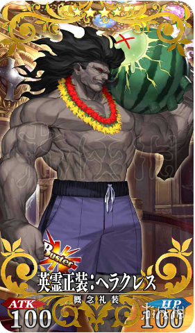 《fgo》英灵正装赫拉克勒斯怎么样 英灵正装赫拉克勒斯属性