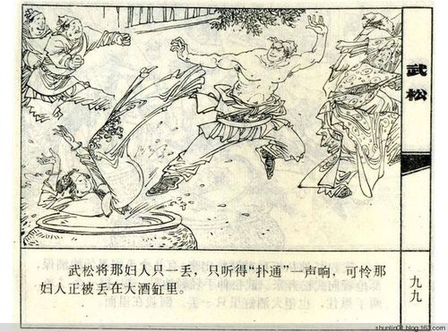 【转载】武松系列连环画 3醉打蒋门神