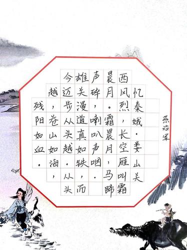 燕治军 《忆秦娥娄山关》