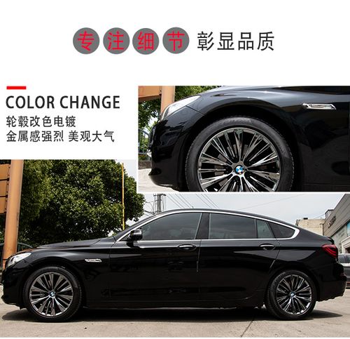 宝马5系gt原车轮毂改电镀