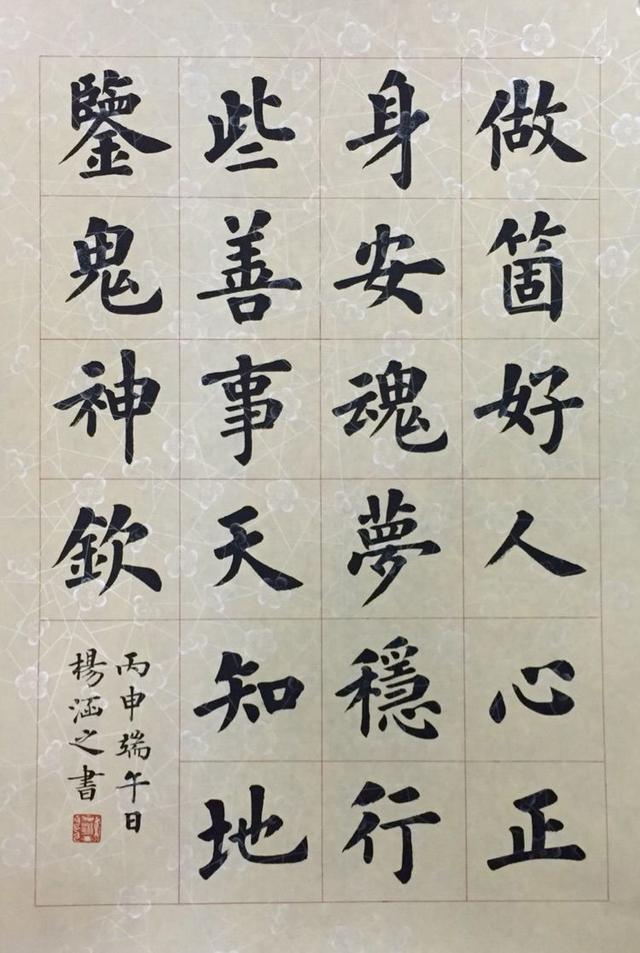 杨涵之赴俄罗斯中国文化中心展览作品  楷书城隍庙联句 68cmx46cm