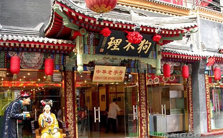 狗不理,天津,狗不理包子,中华老字号,美食,天津美食