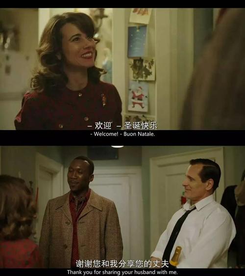 绿皮书---救赎与自我救赎