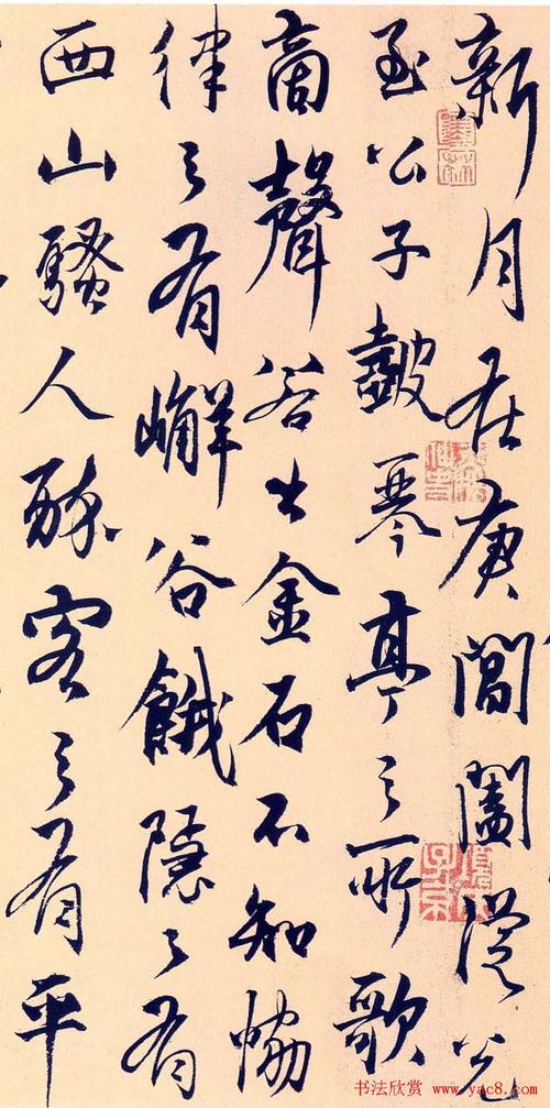 杨维桢行书作品竹西志4