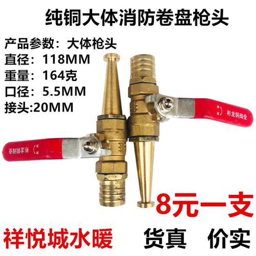 消防卷盘水枪直喷洒水花园高压金属水枪全铜带阀可调节卷盘铜水枪