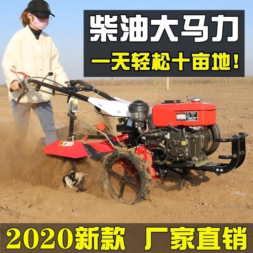 新式柴油四驱微耕机小型农用犁地翻土打田耕田松土耕地旋耕拖拉机
