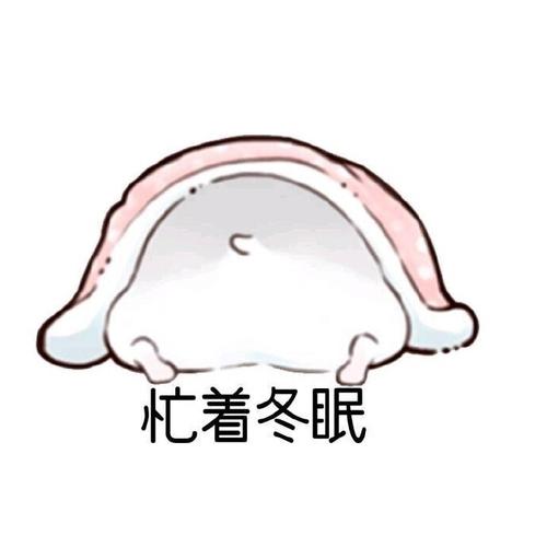 萌萌哒仓鼠表情包_表情包_仓鼠_萌萌哒_我最爱的表情包_素材_表情包