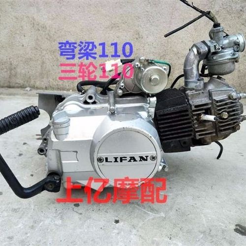 二手原装宗申力帆两轮摩托车弯梁三轮车110手动自动发动机 原装机