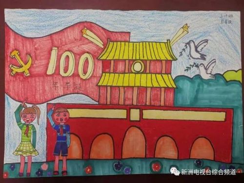 邾城街第六小学开展"听党话 感党恩 跟党走"系列活动