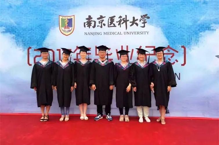院长乔学斌率队参加南医大继续教育学院2017年毕业典礼暨学位授予仪式