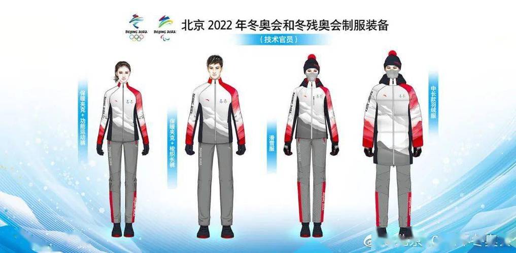 2022年北京冬奥会的工作制服设计也是大有讲究,专门设计有工作人员