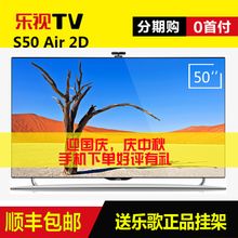 乐视电视x350英寸乐视tv letv s50 air 2d全配液晶平板智能电视机