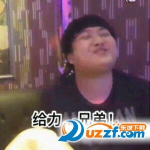 山泥若你开始了表情包