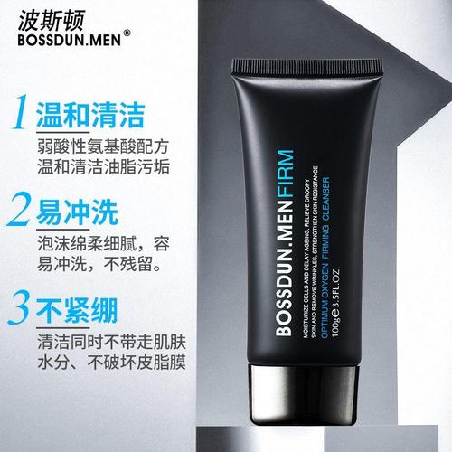 皱纹男士抗衰老拉紧致防化妆品护肤品增白祛皱抗皱cos