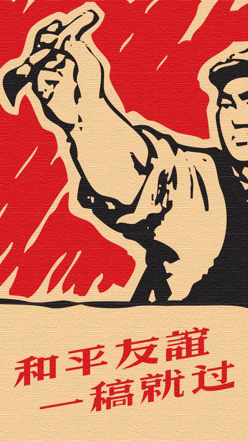 大字报,迎五一
