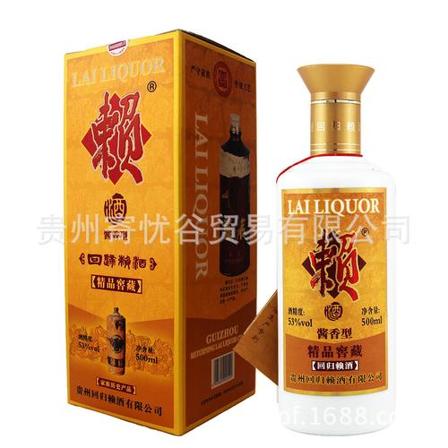 批发供应赖酒十年 53度酱香型白酒 酒类 白酒 白酒批发 贵州酒-浓香型