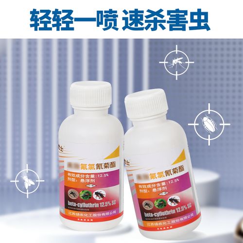 优士氟氯氰菊杀虫喷剂蟑螂驱虫用品苍蝇蚊子杀虫剂卫生农药