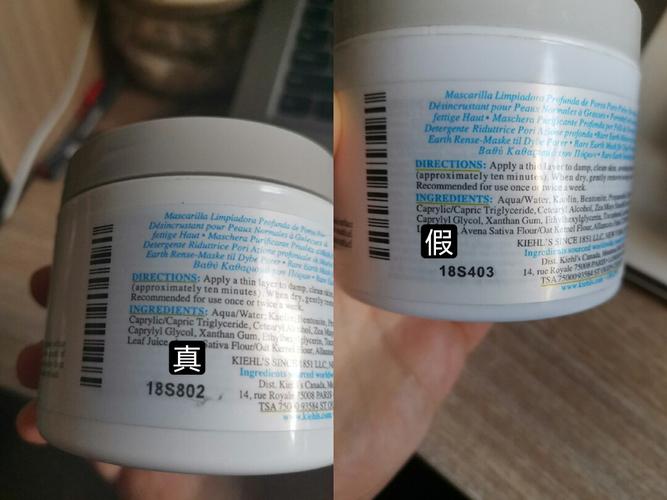 是正品吗科颜氏白泥面膜真假对比图
