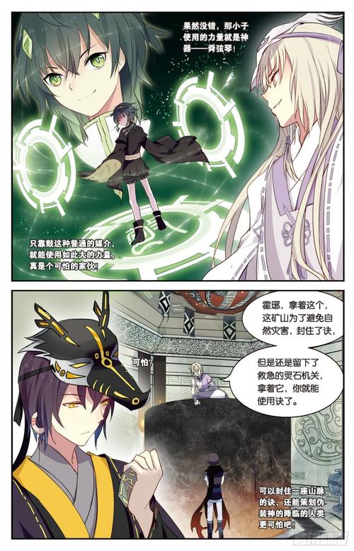 天行轶事